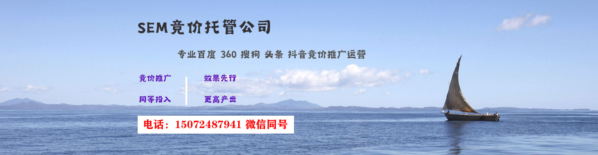 临翔sem托管